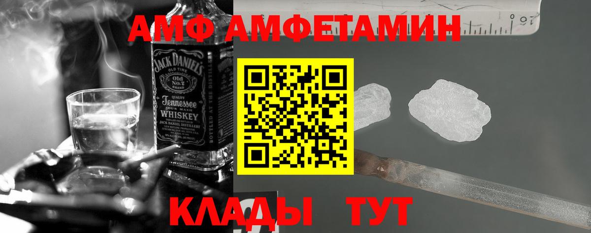 Луга  АМФ 97%  АМФ  Вход с VPN 