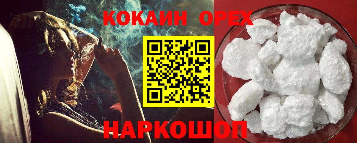 Cocaine Боливия  Cocaine Эквадор  Вход с VPN  Луга 