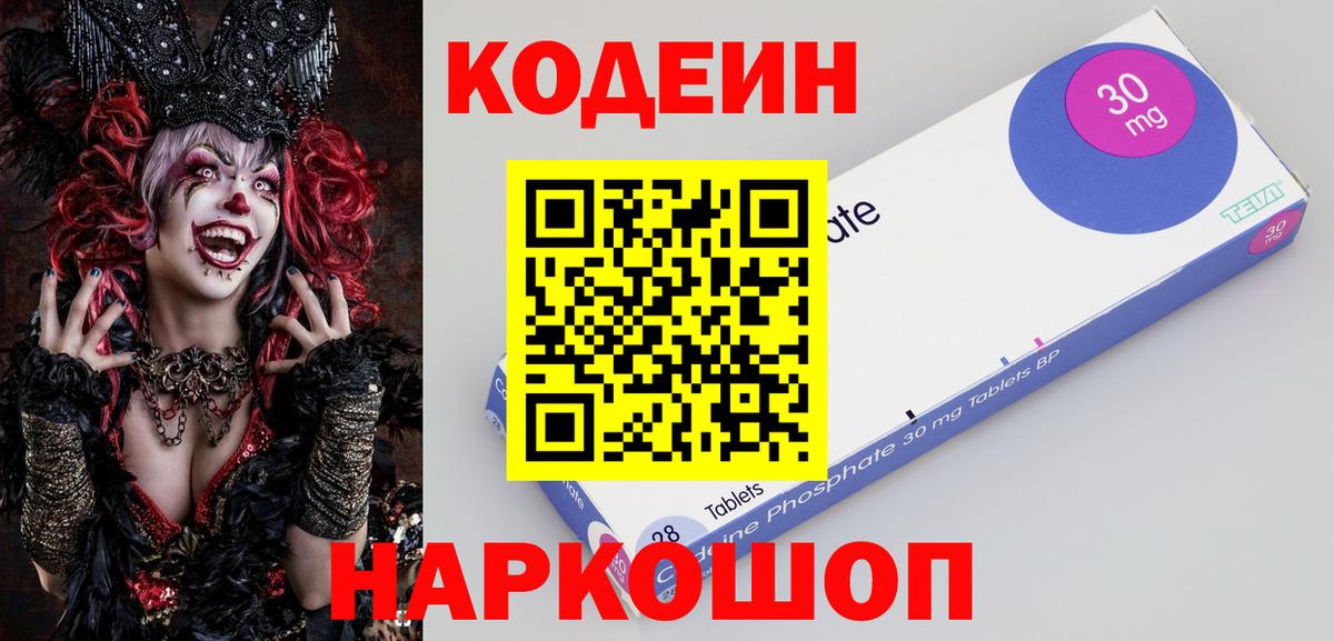 Кодеиновый сироп Lean напиток Lean (лин) Луга