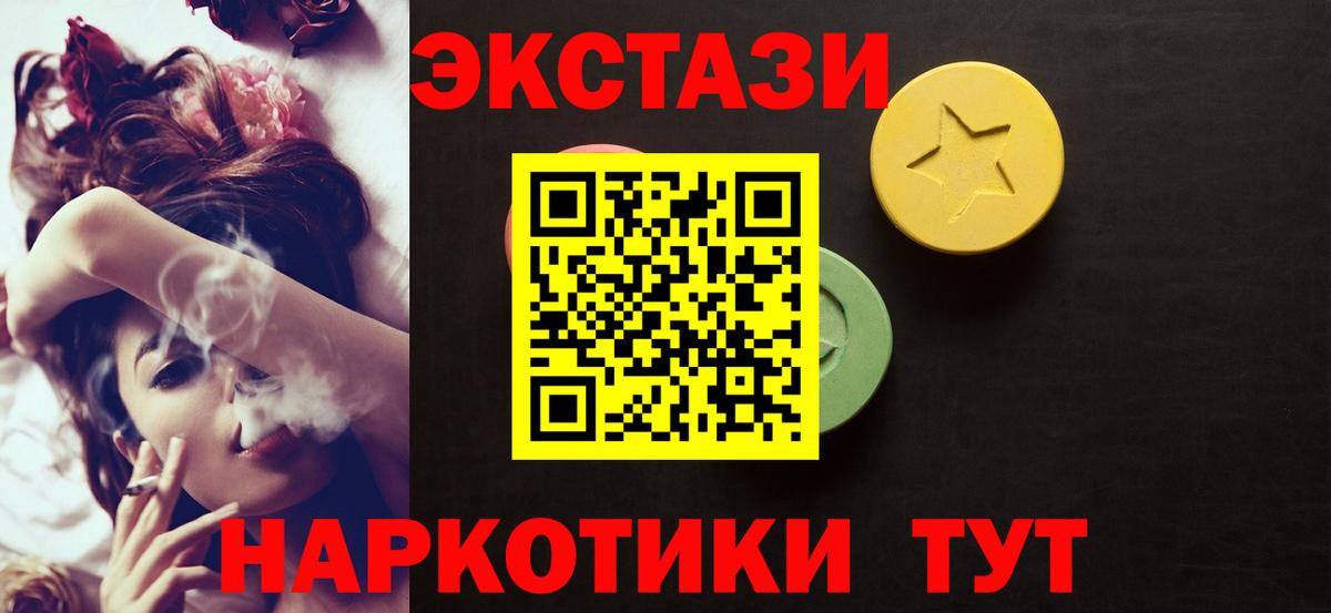 Ecstasy круглые Луга