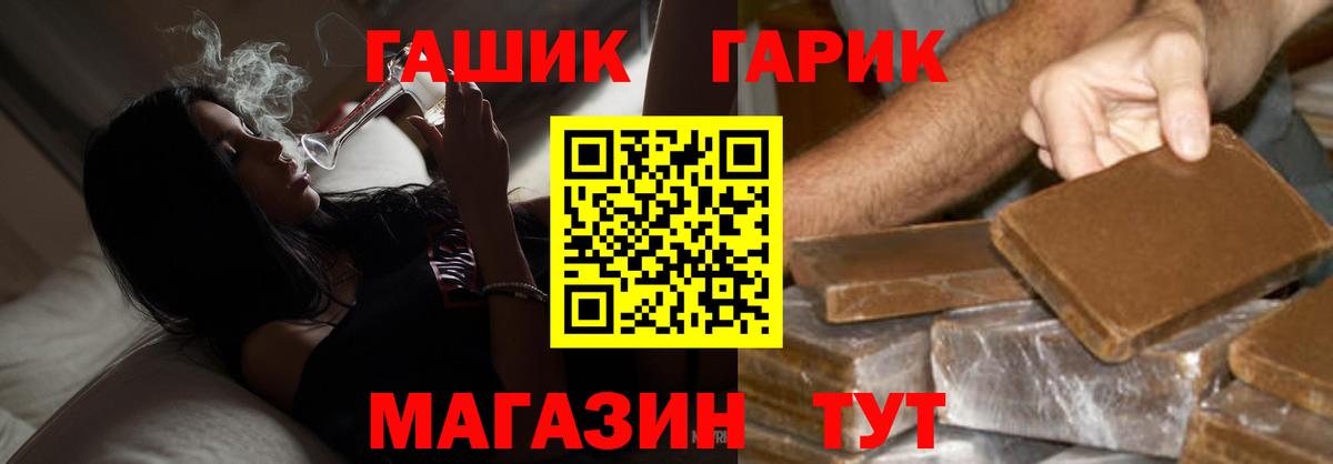 ГАШ  ГАШИШ hashish  Вход с VPN  Гашиш AMNESIA HAZE  Луга 