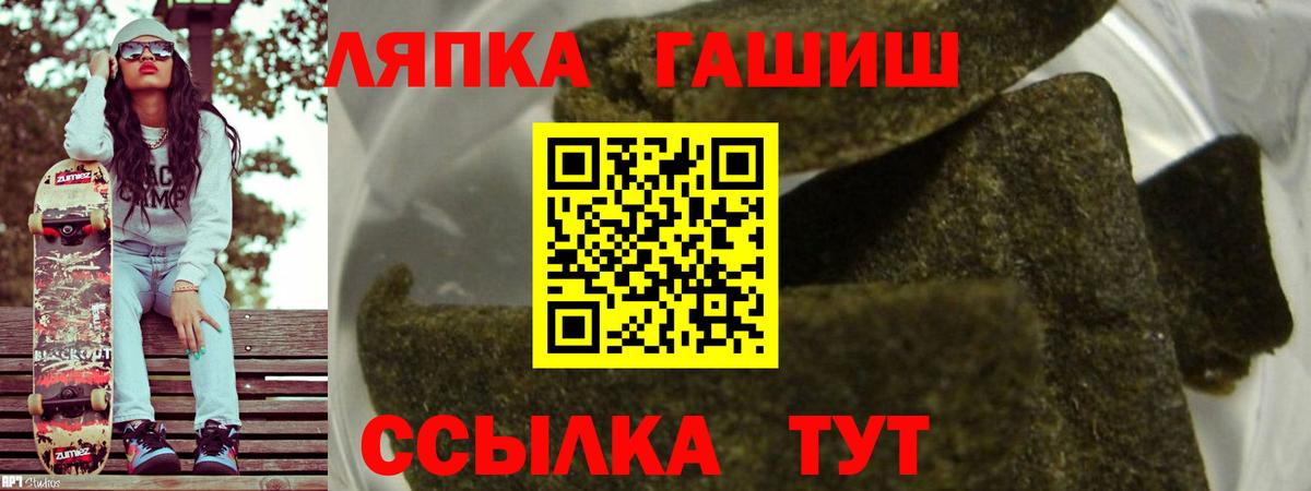 Гашиш убойный Луга