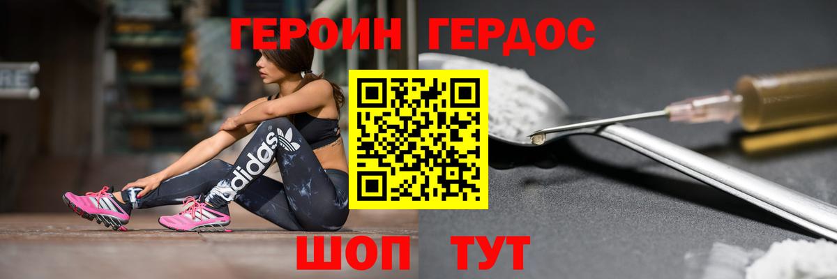 Героин Афган Луга