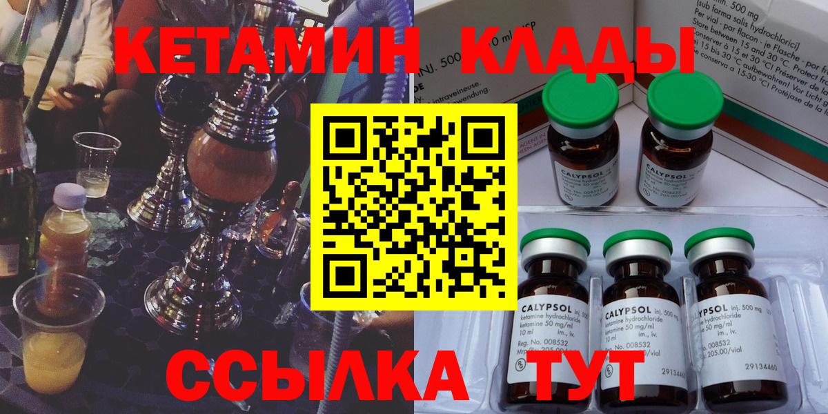 КЕТАМИН VHQ  КЕТАМИН ketamine  Вход с VPN  Луга 