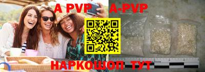 ALPHA PVP Будённовск