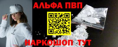 ALPHA PVP Будённовск