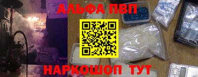 ALPHA PVP Будённовск