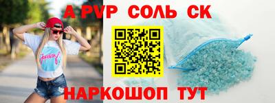 ALPHA PVP Будённовск
