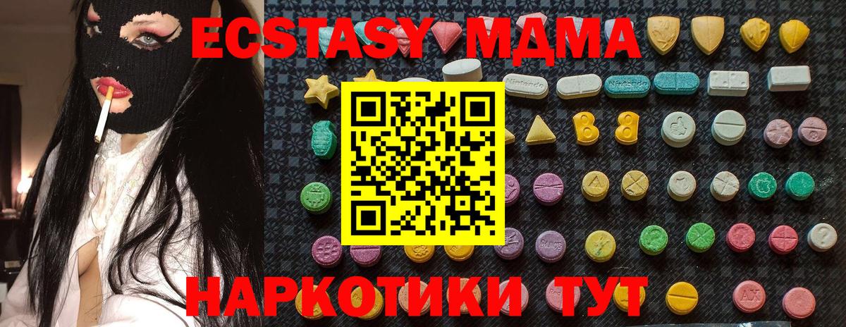 МДМА crystal  MDMA  Луга  Вход с VPN 