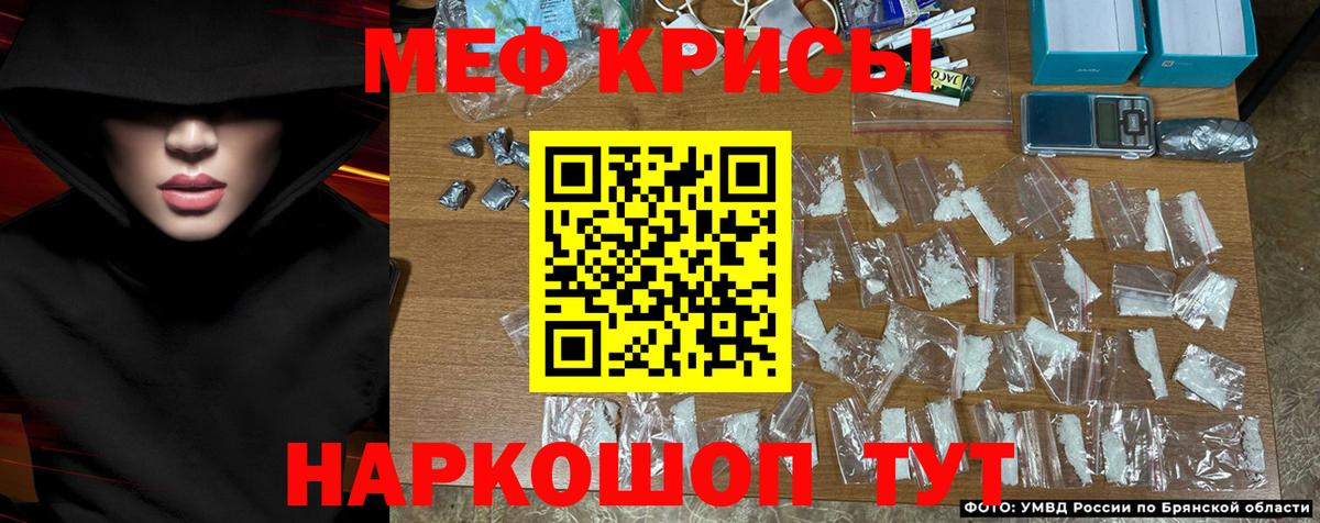 Мефедрон кристаллы Луга