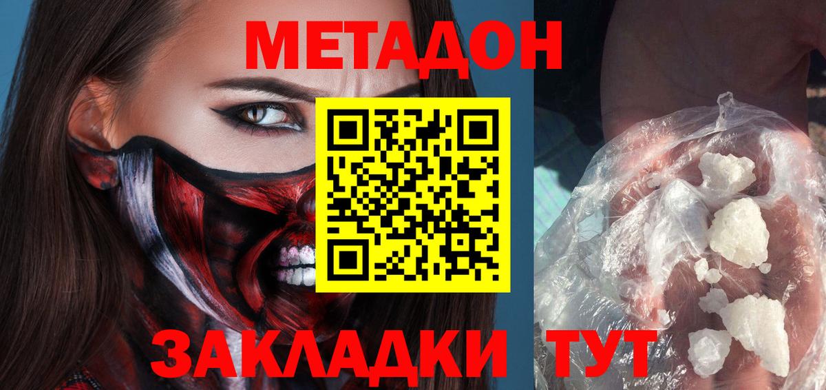 Луга  Метадон белоснежный  Вход с VPN  мега онион  Метадон methadone 