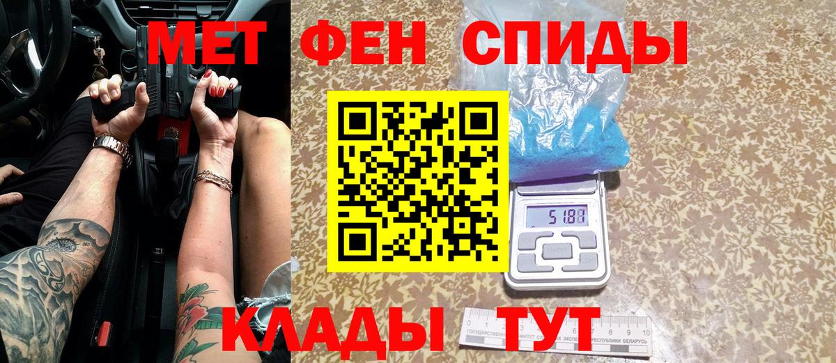 МЕТАМФЕТАМИН винт Луга