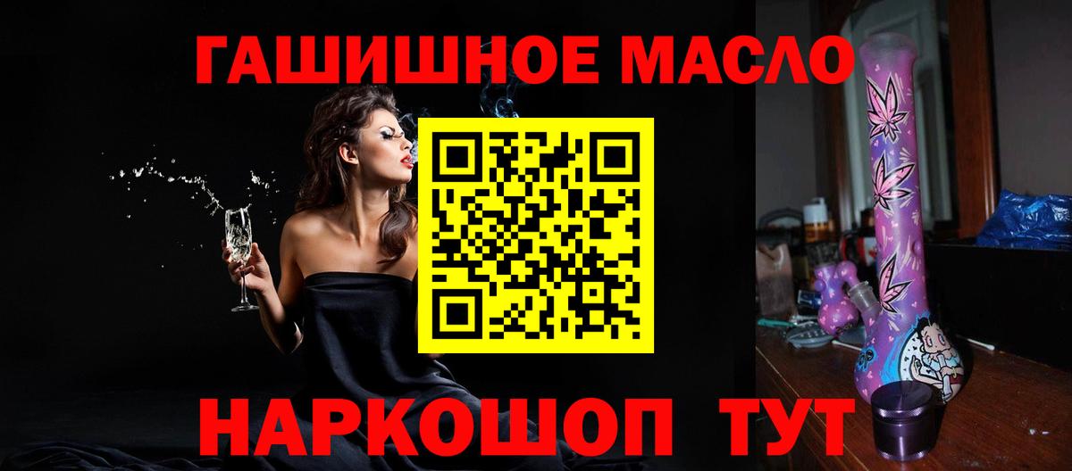 ТГК гашишное масло  Вход с VPN  как найти наркотики  Луга  ТГК жижа 